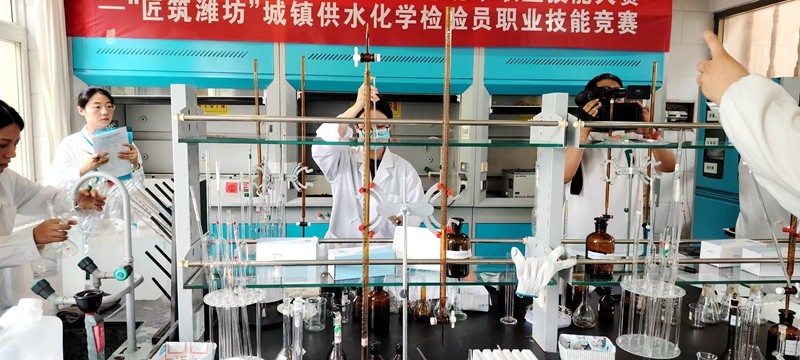 “匠筑濰坊”城鎮(zhèn)供水化學檢驗員職業(yè)技能競賽在孚日凈水科技有限公司舉行